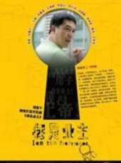 王海燕最新電視劇_王海燕電視劇作品全集線上看_好看的電視劇