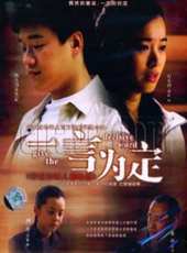 張磊演過的電影電視劇線上看_影視作品大全_好看的明星