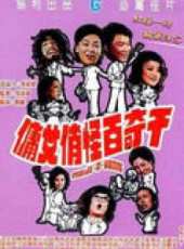 譚炳文演過的電影電視劇線上看_影視作品大全_好看的明星