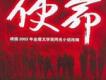 使命歌曲歌詞大全_使命最新歌曲歌詞