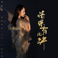 情深有幾許專輯_薔薇團長情深有幾許最新專輯
