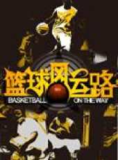 2019最新體育綜藝節目大全/排行榜_好看的綜藝