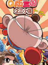 最新2014其它卡通片_2014其它卡通片大全/排行榜 - 蟲蟲動漫