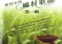麥田中的鄉村歌謠 第一輯 (Explicit)專輯_River Star麥田中的鄉村歌謠 第一輯 (Explicit)最新專輯