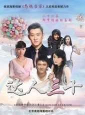 許還幻最新電視劇_許還幻電視劇作品全集線上看_好看的電視劇