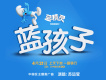 蘇運瑩歌曲歌詞大全_蘇運瑩最新歌曲歌詞