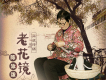 陳泳潑歌曲歌詞大全_陳泳潑最新歌曲歌詞