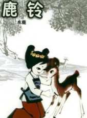 遊樂場救援隊動漫全集線上看_卡通片全集高清線上看_好看的動漫