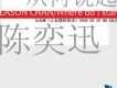 單曲-從何說起