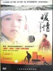 暖情線上看_高清完整版線上看_好看的電影