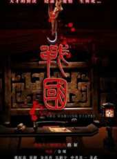 孫紅雷最新電影_孫紅雷電影全集線上看_好看的電影