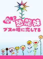 大森南朋最新電視劇_大森南朋電視劇作品全集線上看_好看的電視劇