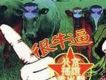 北京搖滾重出擊．很牛逼