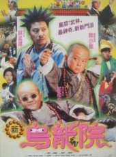 鄭少秋最新電影_鄭少秋電影全集線上看_好看的電影