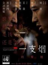 @愛微電影一支煙的穿越線上看_高清完整版線上看_好看的電影