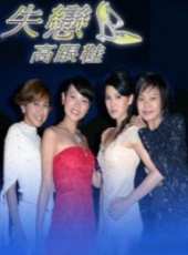 最新2011-2000台灣電視劇_好看的2011-2000台灣電視劇大全/排行榜_好看的電視劇