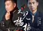 李明明&安羽歌曲歌詞大全_李明明&安羽最新歌曲歌詞
