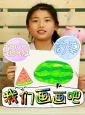 最新2017大陸其它卡通片_2017大陸其它卡通片大全/排行榜_好看的動漫