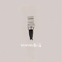 李漂漂最新歌曲_最熱專輯MV_圖片照片