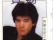 典藏金曲