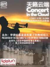山西衛視戲曲春晚最新一期線上看_全集完整版高清線上看 - 蟲蟲綜藝