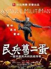閻娜演過的電影電視劇線上看_影視作品大全_好看的明星