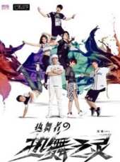 劉忻演過的電影電視劇線上看_影視作品大全_好看的明星