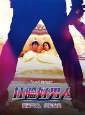 陽蕾演過的電影電視劇線上看_影視作品大全_好看的明星