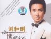 劉和剛歌曲歌詞大全_劉和剛最新歌曲歌詞