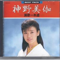 神野美伽圖片照片_神野美伽