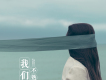 李佳思&朱賀歌曲歌詞大全_李佳思&朱賀最新歌曲歌詞
