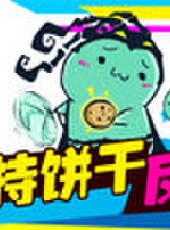 徐老師來巡山最新一期線上看_全集完整版高清線上看_好看的綜藝