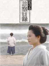 最新日本古裝電視劇_好看的日本古裝電視劇大全/排行榜_好看的電視劇