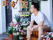 黃浩然歌曲歌詞大全_黃浩然最新歌曲歌詞