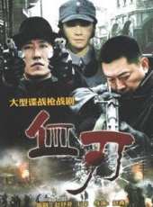庹宗華最新電視劇_庹宗華電視劇作品全集線上看_好看的電視劇