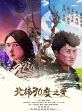 最新2017內地電影_2017內地電影大全/排行榜_好看的電影