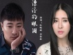漂浮的眼淚