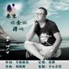 何廣才歌曲歌詞大全_何廣才最新歌曲歌詞