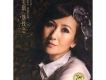 陳美琪歌曲歌詞大全_陳美琪最新歌曲歌詞