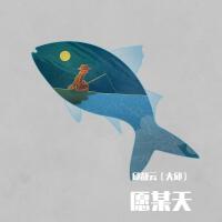 邱靚雲（大邱）個人資料介紹_個人檔案(生日/星座/歌曲/專輯/MV作品)