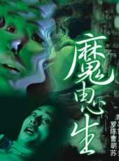 羅家英最新電影_羅家英電影全集線上看_好看的電影