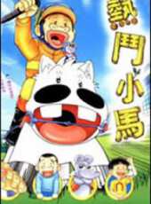 爆裂戰士劇場版：將心化為力量動漫全集線上看_卡通片全集高清線上看 - 蟲蟲動漫