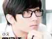 兄弟小文歌曲歌詞大全_兄弟小文最新歌曲歌詞