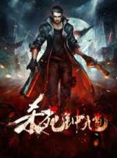 劉偉明演過的電影電視劇線上看_影視作品大全_好看的明星