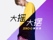 ZERO-G個人資料介紹_個人檔案(生日/星座/歌曲/專輯/MV作品)