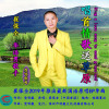 崔保全歌曲歌詞大全_崔保全最新歌曲歌詞