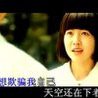 蘇俹圖片照片_蘇俹