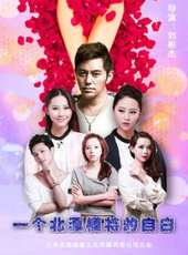 牟鳳彬演過的電影電視劇線上看_影視作品大全_好看的明星