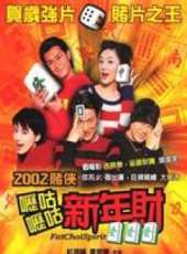 梁詠琪最新電影_梁詠琪電影全集線上看_好看的電影