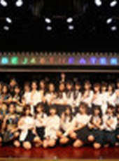 BEJ48女團劇場公演最新一期線上看_全集完整版高清線上看_好看的綜藝